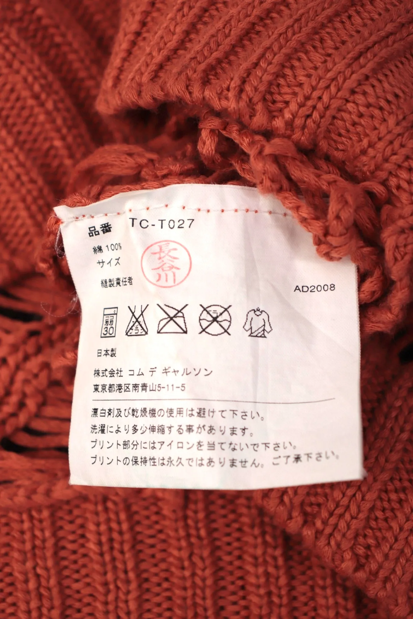 Tricot Comme Des Garçons Seashell Crochet Top